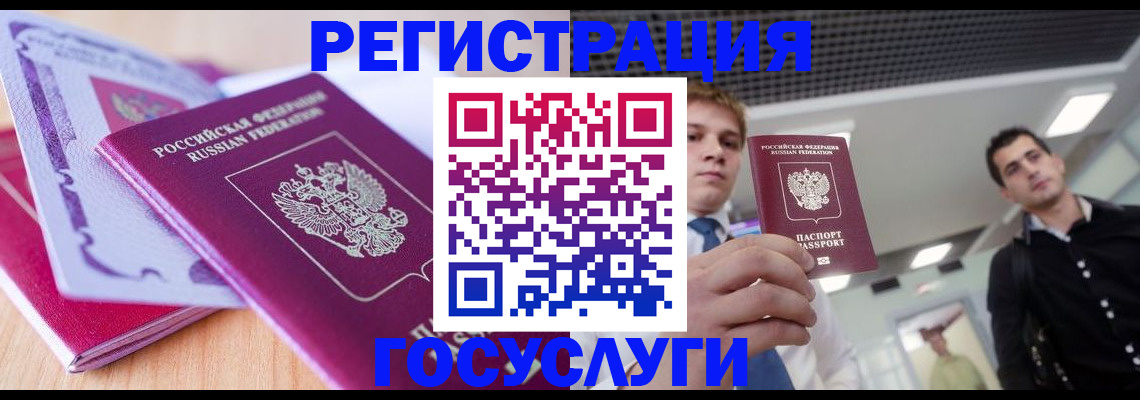прописка для кредита в Тамбове