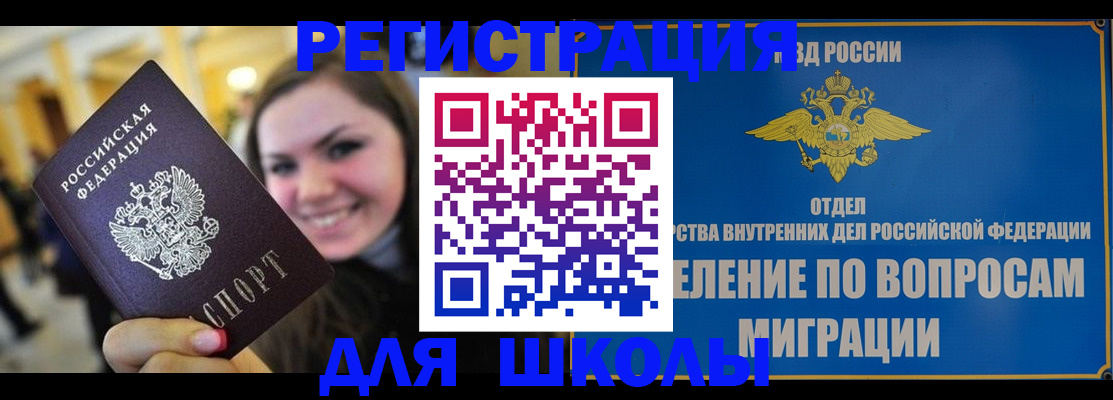 временная регистрация в Тамбове
