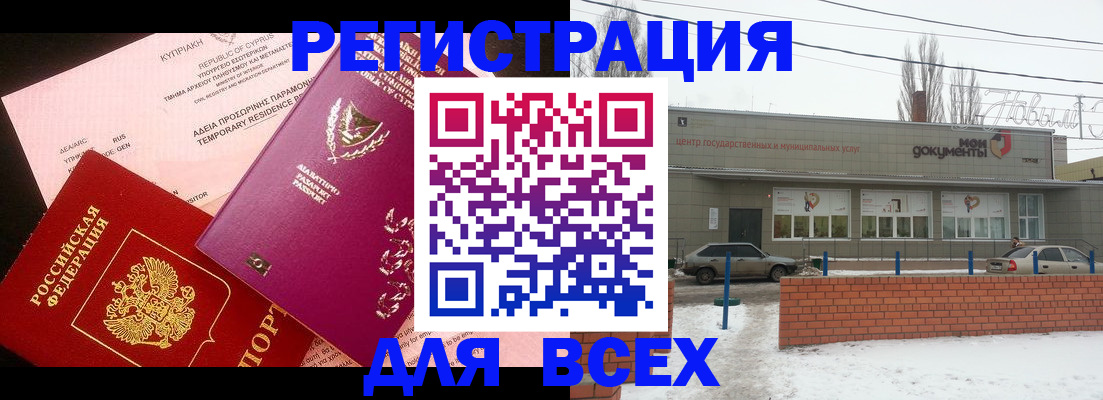 прописка ребенка в Тамбове