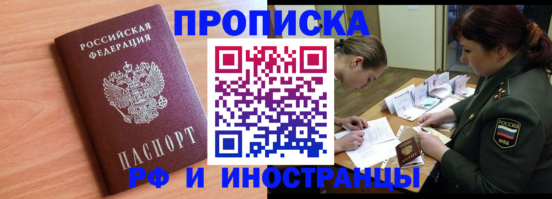 прописка регистрация в Тамбове