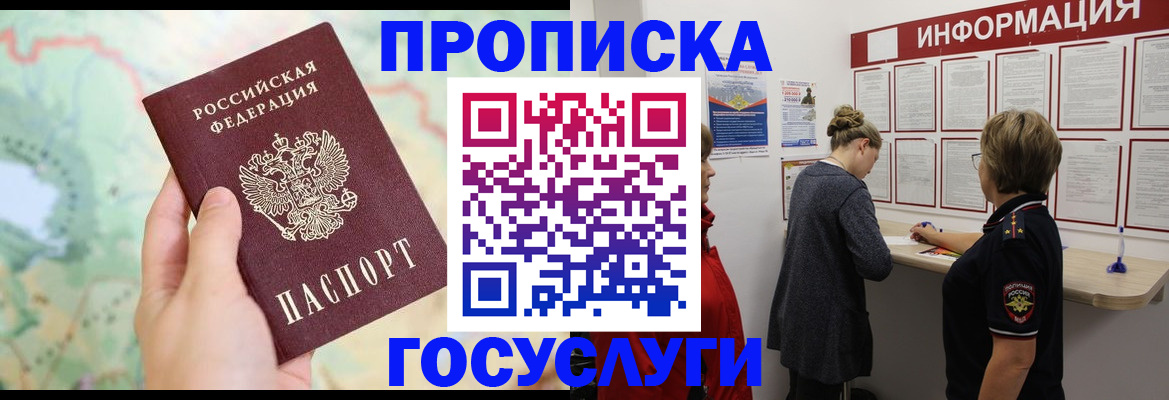 временная регистрация адрес в Тамбове